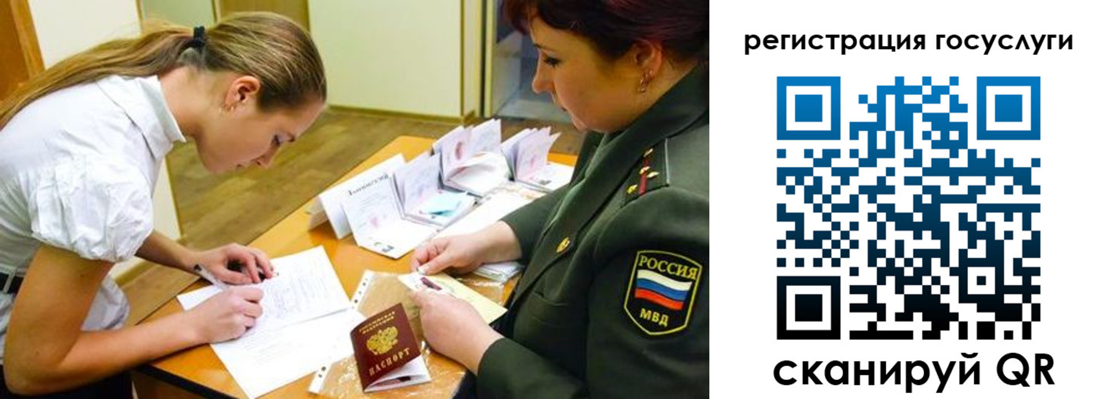 прописка 2025 в Лыткарино