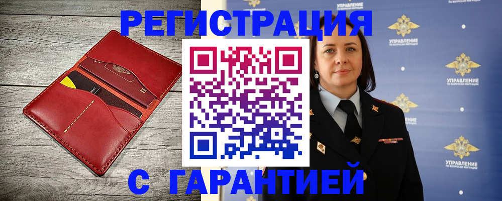 прописка поиск в Лыткарино