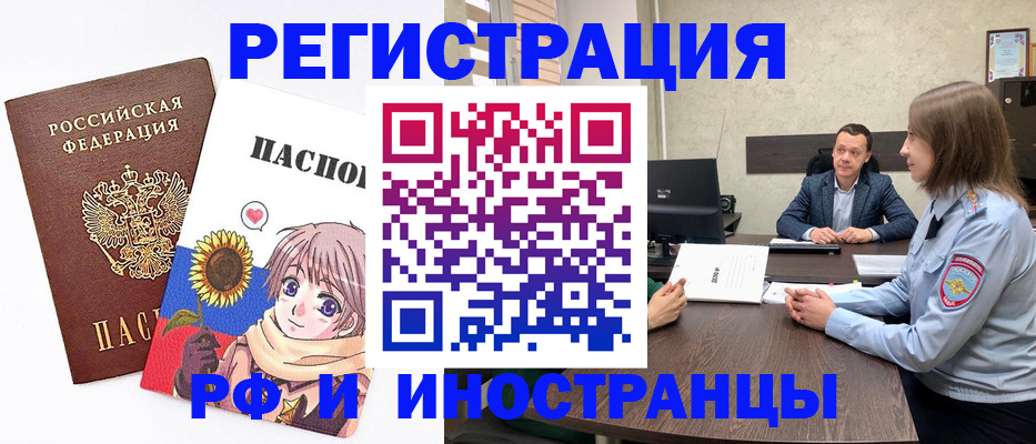 прописка штамп в Лыткарино