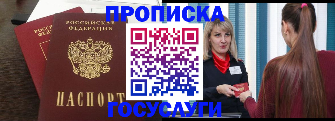 прописка поиск в Лыткарино