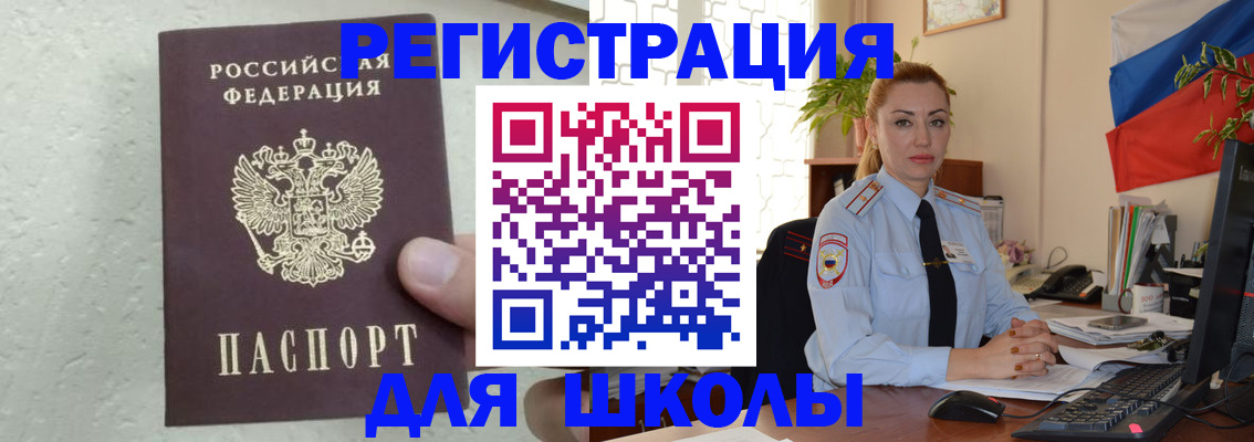 прописка 2025 в Лыткарино