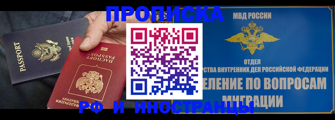 временная прописка в Лыткарино