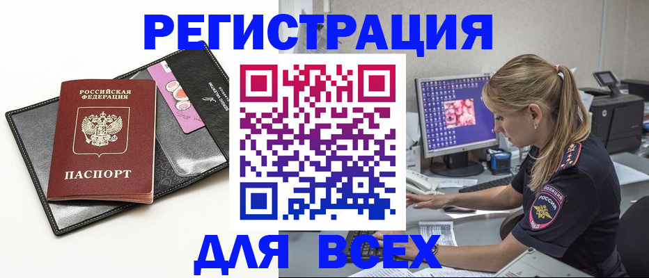 прописка в квартире в Лыткарино