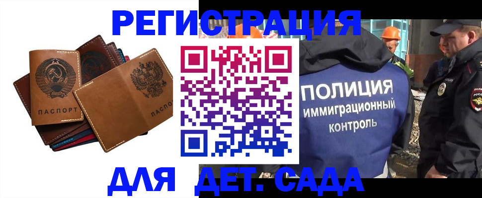 временная регистрация в Лыткарино