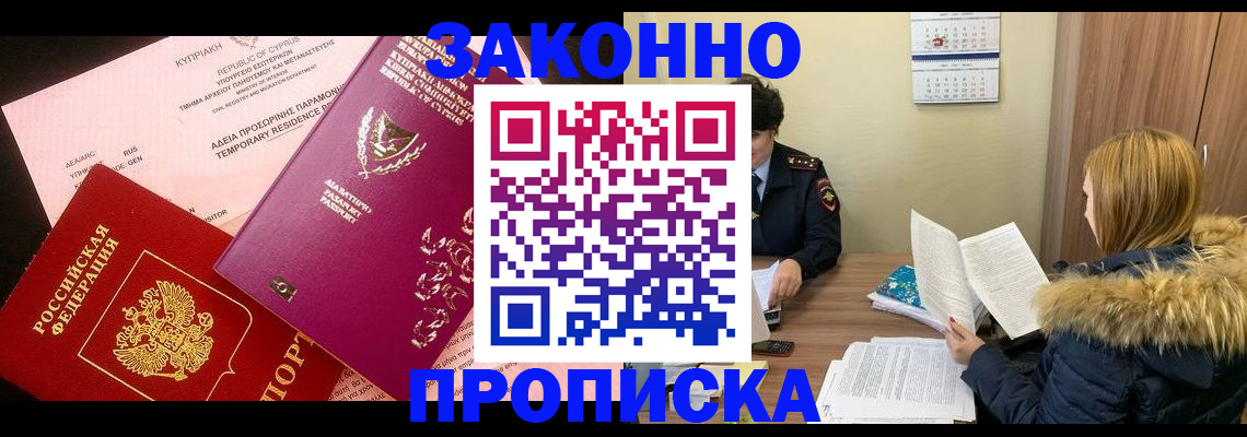 прописка поиск в Лыткарино